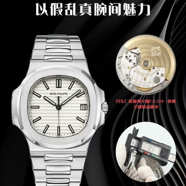 DDF 공장｜324 오토매틱 무브먼트｜40mm｜파텍 필립 노틸러스 5711