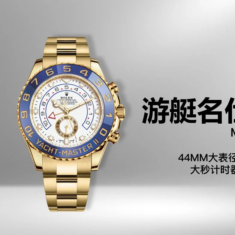 KF  l 3235 무브먼트 l 44mm l Yacht-Master II  M116688
