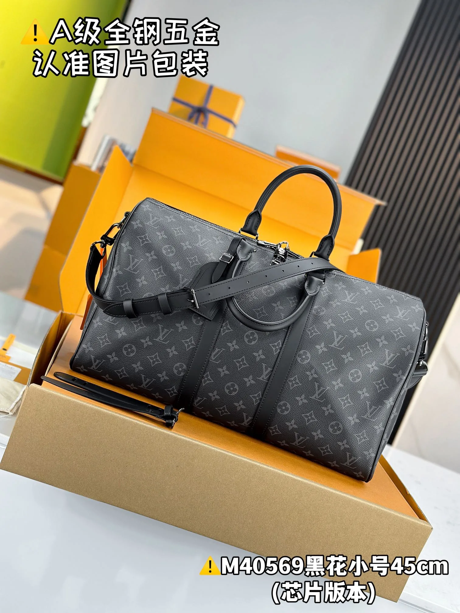 KEEPALL BANDOULIÈRE 45 cm